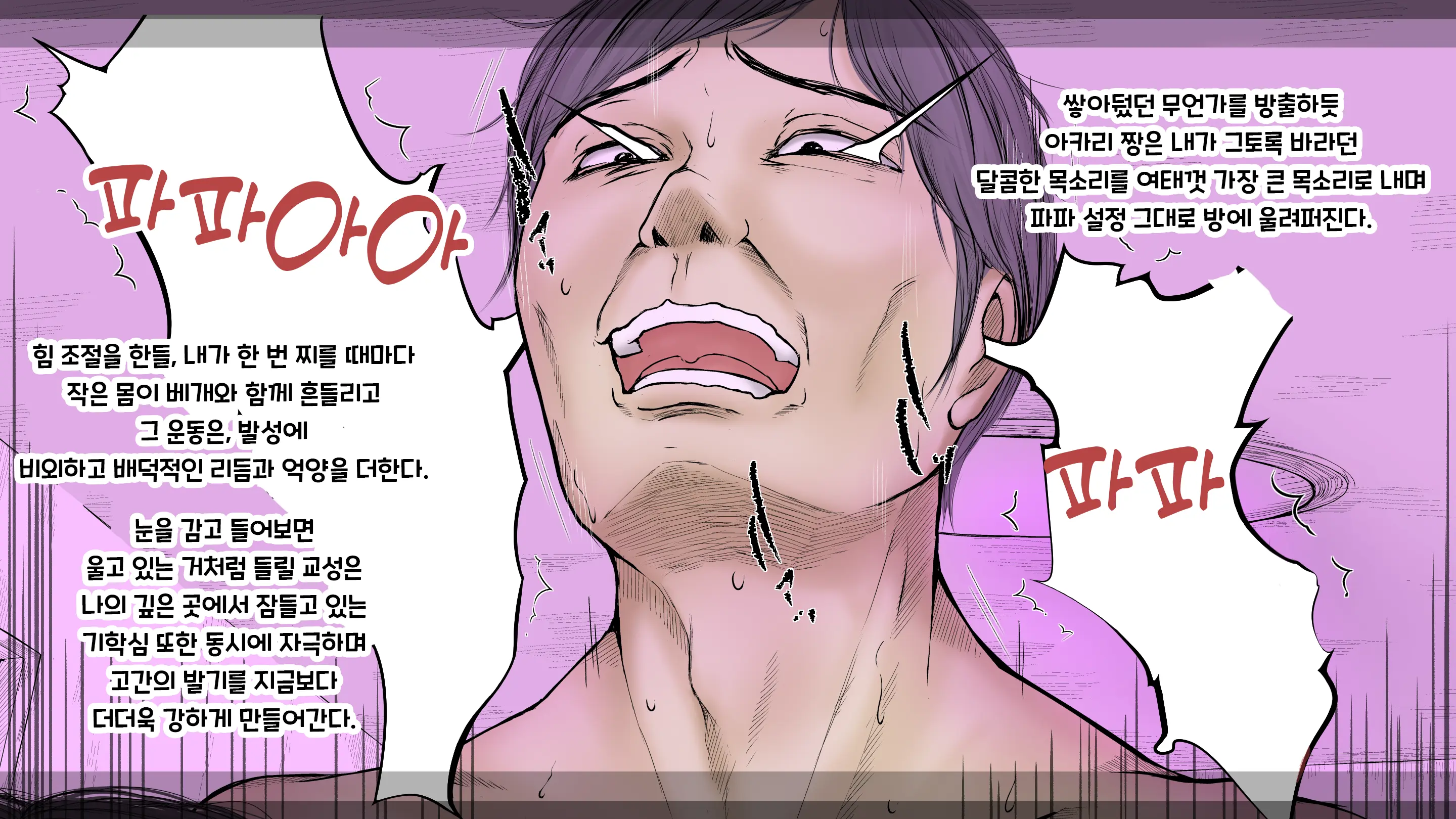 Boku No Aisuru Inaka No Shoujo. 3 내가 사랑하는 시골의 소녀 3